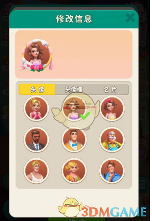 改装大作战怎么改名字和头像_wishdown.com 改装大作战怎么改名字和头像_wishdown.com