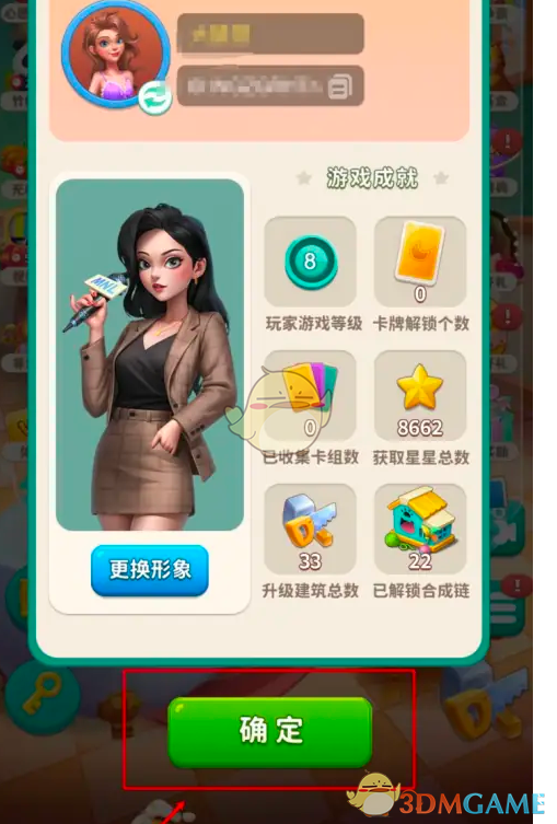 改装大作战怎么改名字和头像_wishdown.com 改装大作战怎么改名字和头像_wishdown.com