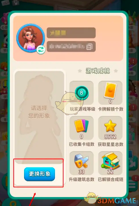 改装大作战怎么改名字和头像_wishdown.com 改装大作战怎么改名字和头像_wishdown.com