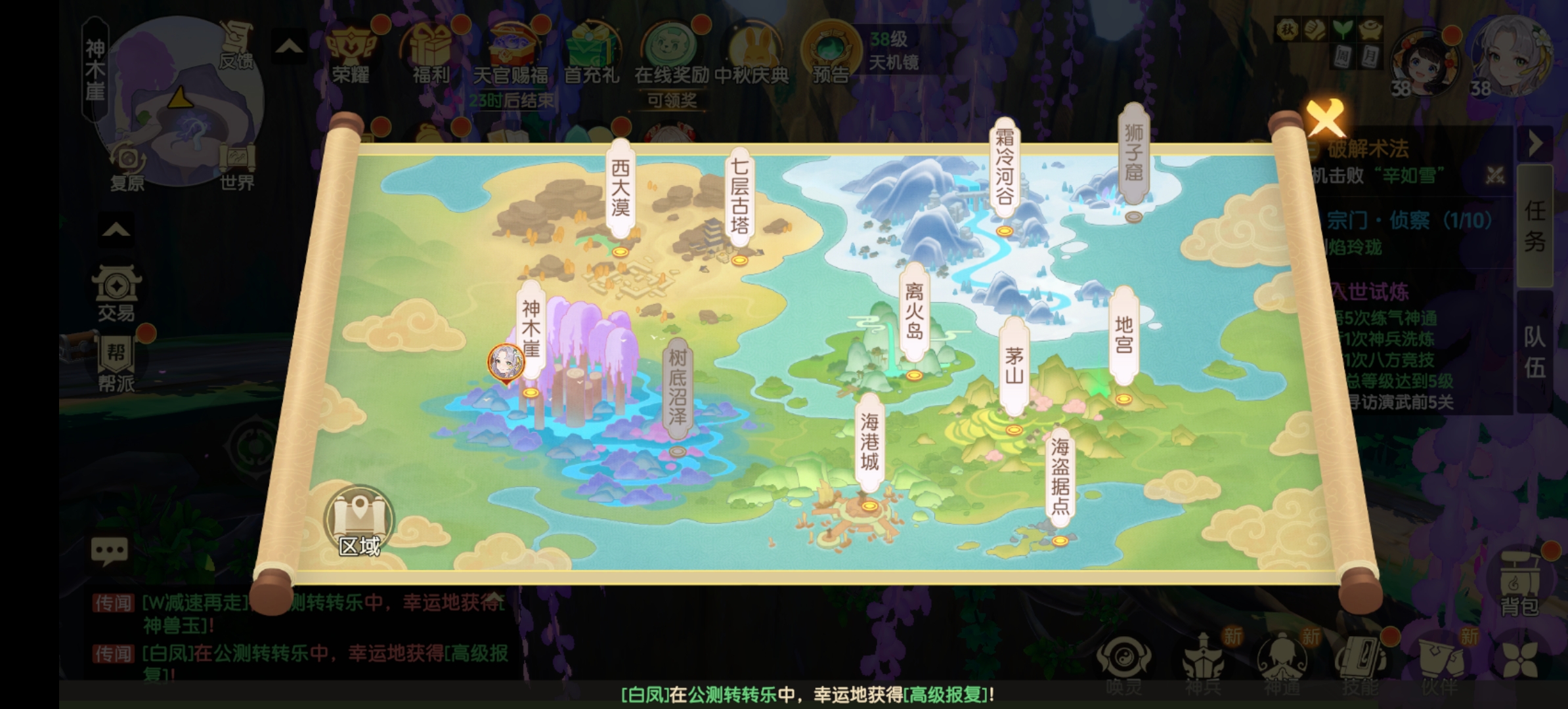 离火之境山海委托奇遇怎么触发_wishdown.com 离火之境山海委托奇遇怎么触发_wishdown.com