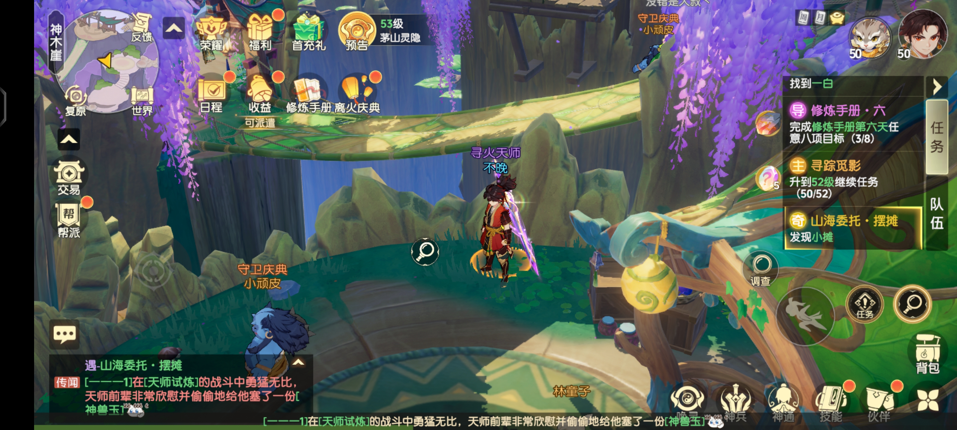 离火之境山海委托奇遇怎么触发_wishdown.com 离火之境山海委托奇遇怎么触发_wishdown.com