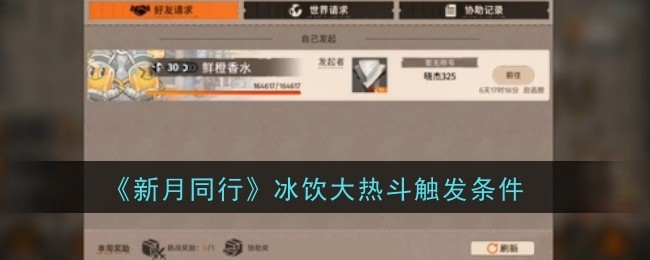 ͬбȶʲô