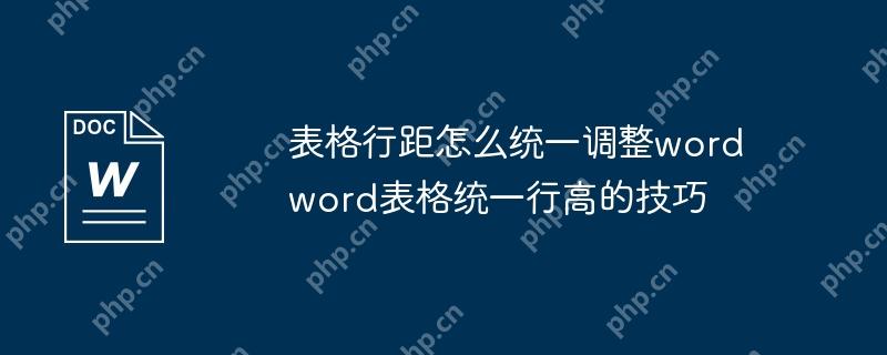 оôͳһword wordͳһиߵļ