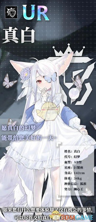 神行少女真白怎么样_wishdown.com 神行少女真白怎么样_wishdown.com