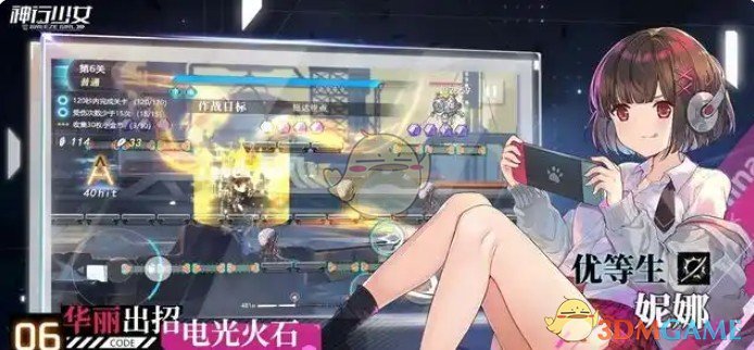 神行少女什么角色最强_wishdown.com 神行少女什么角色最强_wishdown.com