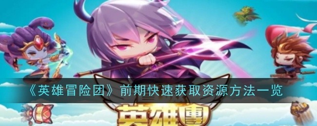 Ӣ��ð����ǰ����ô���ٻ�ȡ��Դ