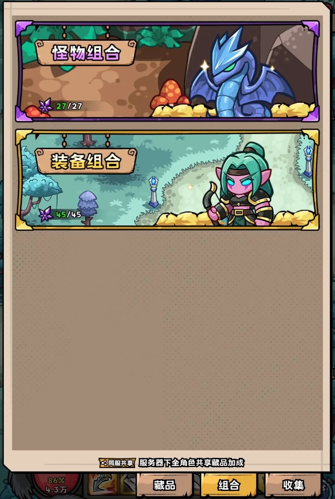 英雄冒险团藏品玩法是什么_wishdown.com 英雄冒险团藏品玩法是什么_wishdown.com