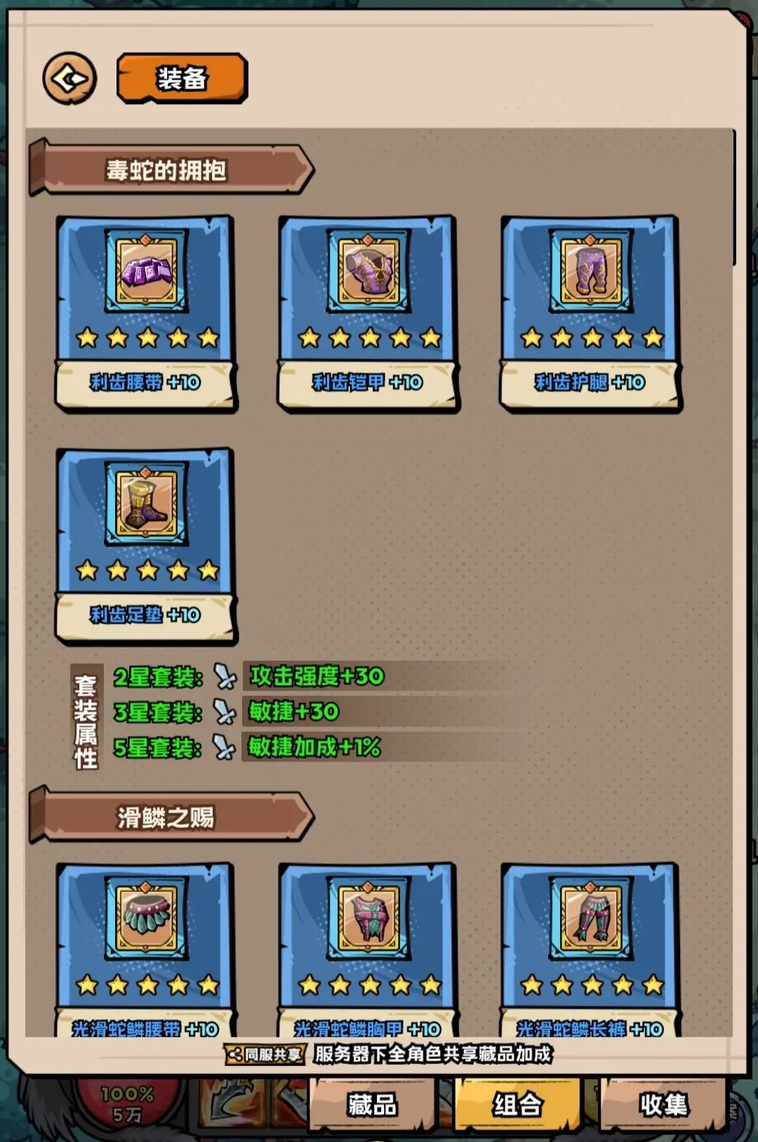 英雄冒险团藏品玩法是什么_wishdown.com 英雄冒险团藏品玩法是什么_wishdown.com