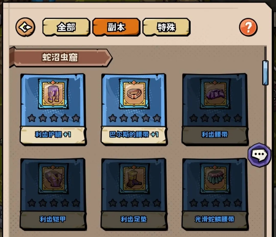 英雄冒险团藏品玩法是什么_wishdown.com 英雄冒险团藏品玩法是什么_wishdown.com