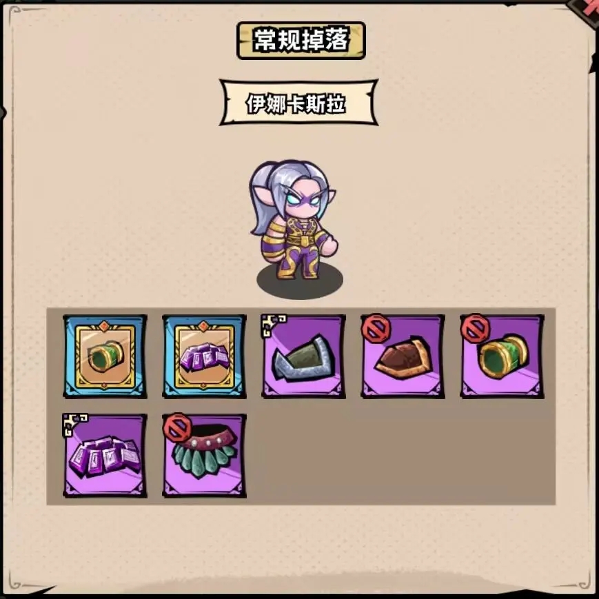 英雄冒险团藏品玩法是什么_wishdown.com 英雄冒险团藏品玩法是什么_wishdown.com