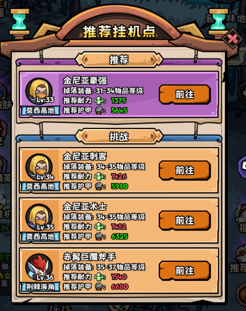 英雄冒险团挂机有什么技巧_wishdown.com 英雄冒险团挂机有什么技巧_wishdown.com