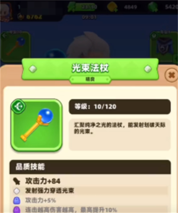 弓箭传说2速通技巧是什么_wishdown.com 弓箭传说2速通技巧是什么_wishdown.com