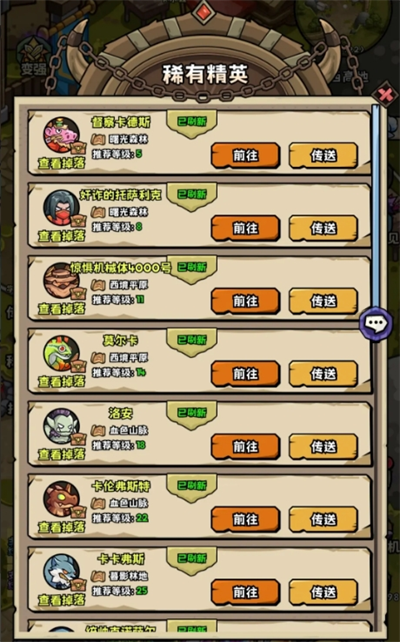 英雄冒险团进阶藏品组合讲解_wishdown.com 英雄冒险团进阶藏品组合讲解_wishdown.com