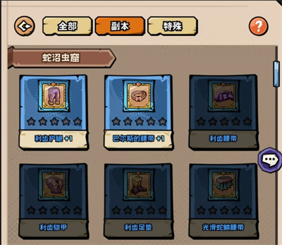 英雄冒险团进阶藏品组合讲解_wishdown.com 英雄冒险团进阶藏品组合讲解_wishdown.com