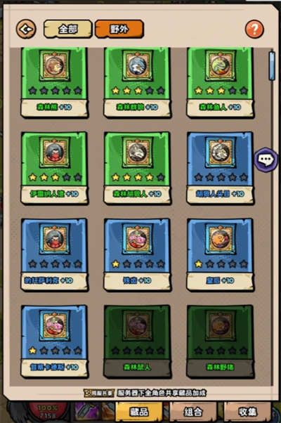 英雄冒险团进阶藏品组合讲解_wishdown.com 英雄冒险团进阶藏品组合讲解_wishdown.com