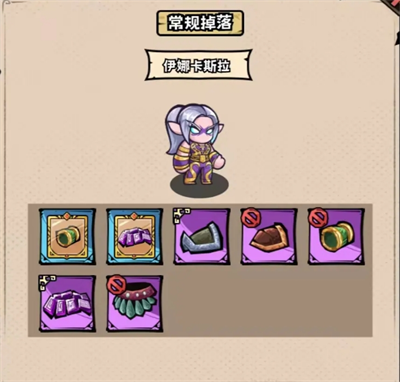 英雄冒险团进阶藏品组合讲解_wishdown.com 英雄冒险团进阶藏品组合讲解_wishdown.com