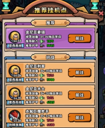 英雄冒险团快速怎么升级_wishdown.com 英雄冒险团快速怎么升级_wishdown.com