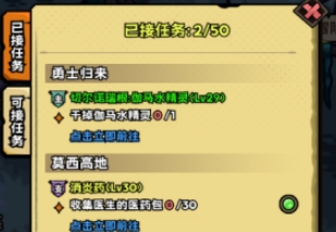 英雄冒险团快速怎么升级_wishdown.com 英雄冒险团快速怎么升级_wishdown.com