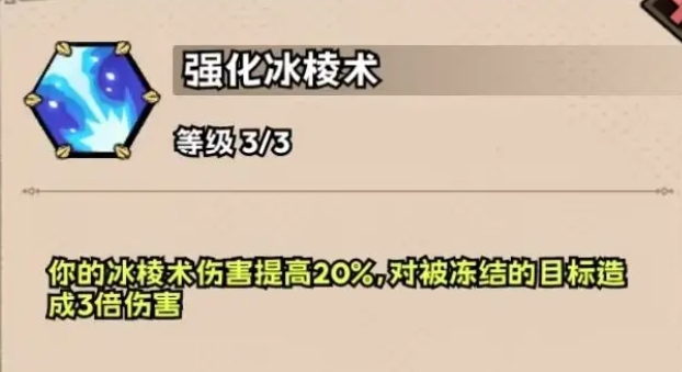 英雄冒险团法师天赋怎么加点_wishdown.com 英雄冒险团法师天赋怎么加点_wishdown.com