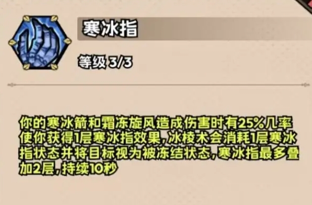 英雄冒险团法师天赋怎么加点_wishdown.com 英雄冒险团法师天赋怎么加点_wishdown.com