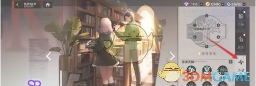 龙族卡塞尔之门伙伴怎么升星_wishdown.com 龙族卡塞尔之门伙伴怎么升星_wishdown.com