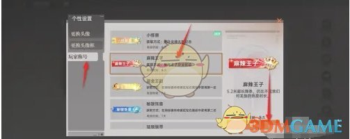 龙族卡塞尔之门称号怎么更换_wishdown.com 龙族卡塞尔之门称号怎么更换_wishdown.com