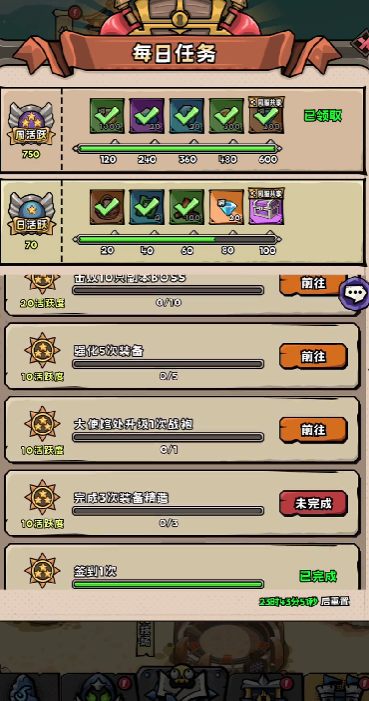 英雄冒险团最厉害三个职业是什么_wishdown.com 英雄冒险团最厉害三个职业是什么_wishdown.com