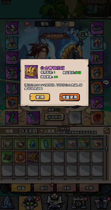 英雄冒险团最厉害三个职业是什么_wishdown.com 英雄冒险团最厉害三个职业是什么_wishdown.com