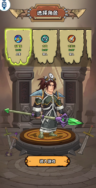 英雄冒险团最厉害三个职业是什么_wishdown.com 英雄冒险团最厉害三个职业是什么_wishdown.com