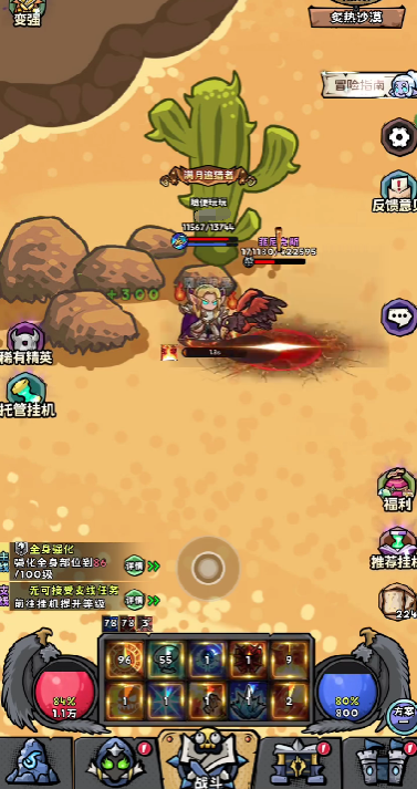 英雄冒险团最厉害三个职业是什么_wishdown.com 英雄冒险团最厉害三个职业是什么_wishdown.com