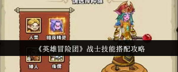 Ӣ��ð����սʿ������ô����