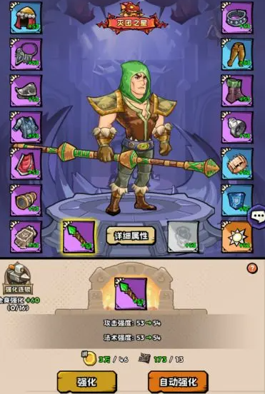 英雄冒险团战士技能怎么搭配_wishdown.com 英雄冒险团战士技能怎么搭配_wishdown.com