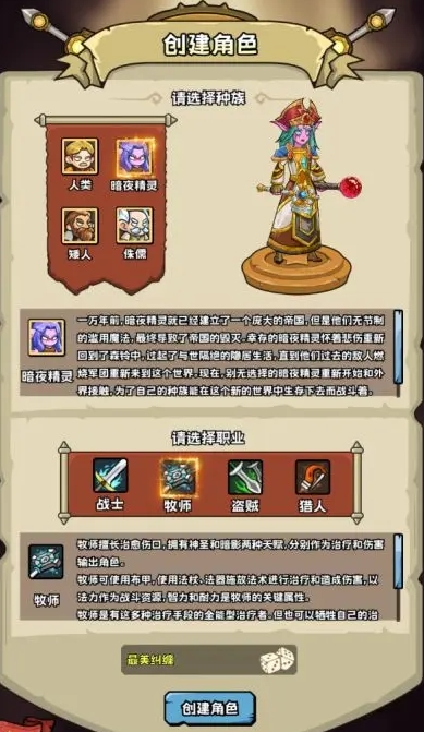 英雄冒险团战士技能怎么搭配_wishdown.com 英雄冒险团战士技能怎么搭配_wishdown.com