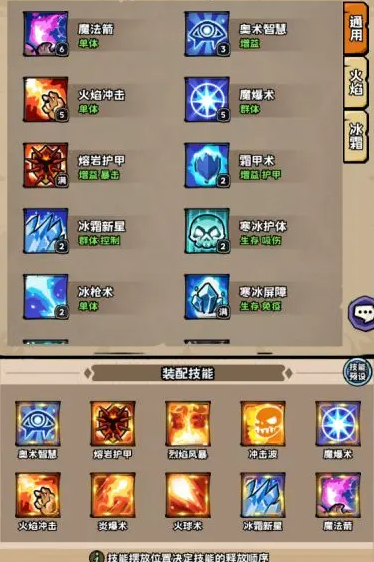 英雄冒险团战士技能怎么搭配_wishdown.com 英雄冒险团战士技能怎么搭配_wishdown.com