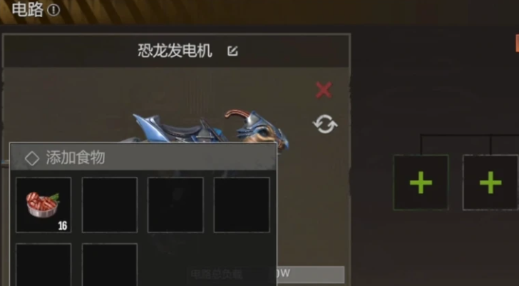 逆境重生恐龙发电机怎么用_wishdown.com 逆境重生恐龙发电机怎么用_wishdown.com