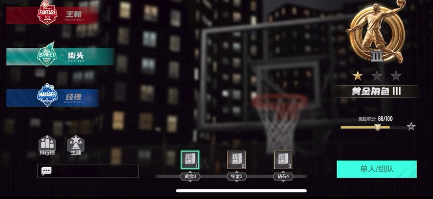 美职篮全明星街头模式怎么玩_wishdown.com 美职篮全明星街头模式怎么玩_wishdown.com