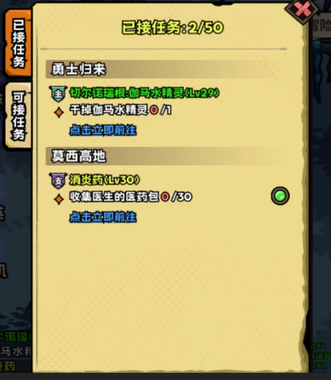 英雄冒险团主线任务怎么完成_wishdown.com 英雄冒险团主线任务怎么完成_wishdown.com