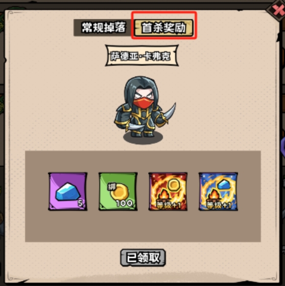 英雄冒险团主线任务怎么完成_wishdown.com 英雄冒险团主线任务怎么完成_wishdown.com