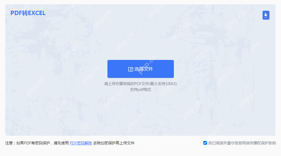 ΰpdfתexcelѧ21Ӿʵת