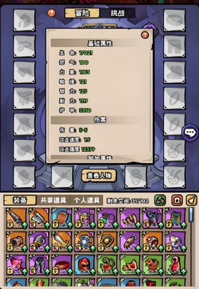 英雄冒险团衬衫加成作用是什么_wishdown.com 英雄冒险团衬衫加成作用是什么_wishdown.com