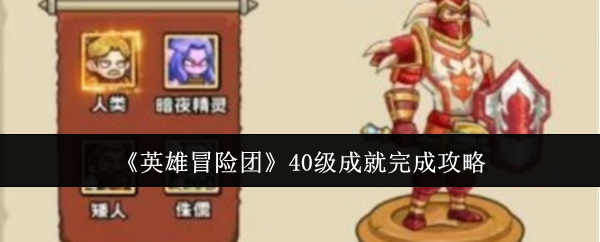 Ӣ��ð����40���ɾ���ô���