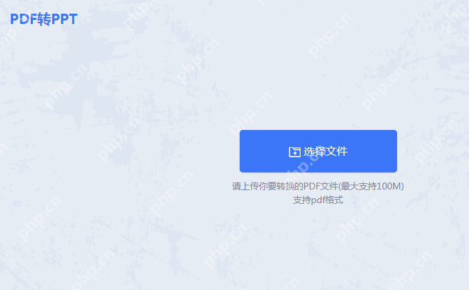 PDFתpptֳ÷˽£