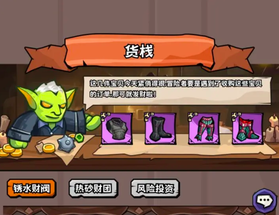 英雄冒险团货栈物品怎么来的_wishdown.com 英雄冒险团货栈物品怎么来的_wishdown.com