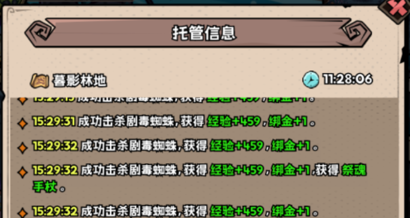 英雄冒险团货栈物品怎么来的_wishdown.com 英雄冒险团货栈物品怎么来的_wishdown.com