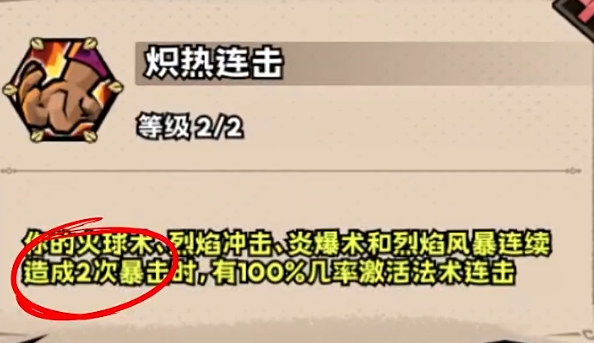 英雄冒险团T0火法怎么玩_wishdown.com 英雄冒险团T0火法怎么玩_wishdown.com