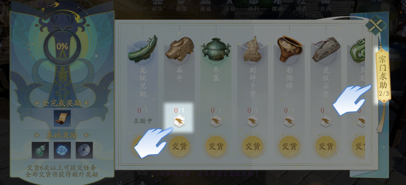 封神再临师门任务怎么做_wishdown.com 封神再临师门任务怎么做_wishdown.com