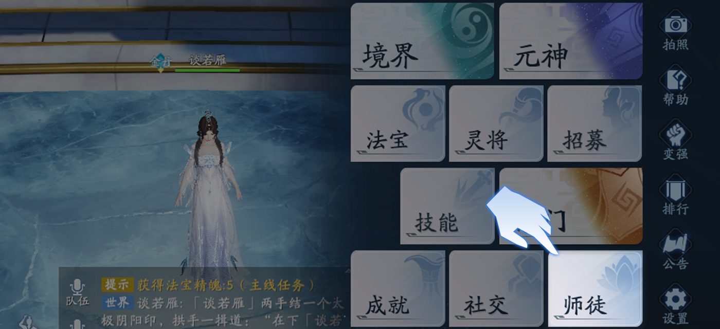 封神再临怎么拜师/收徒_wishdown.com 封神再临怎么拜师/收徒_wishdown.com