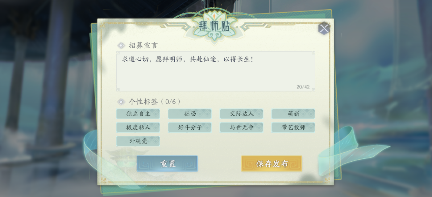 封神再临怎么拜师/收徒_wishdown.com 封神再临怎么拜师/收徒_wishdown.com