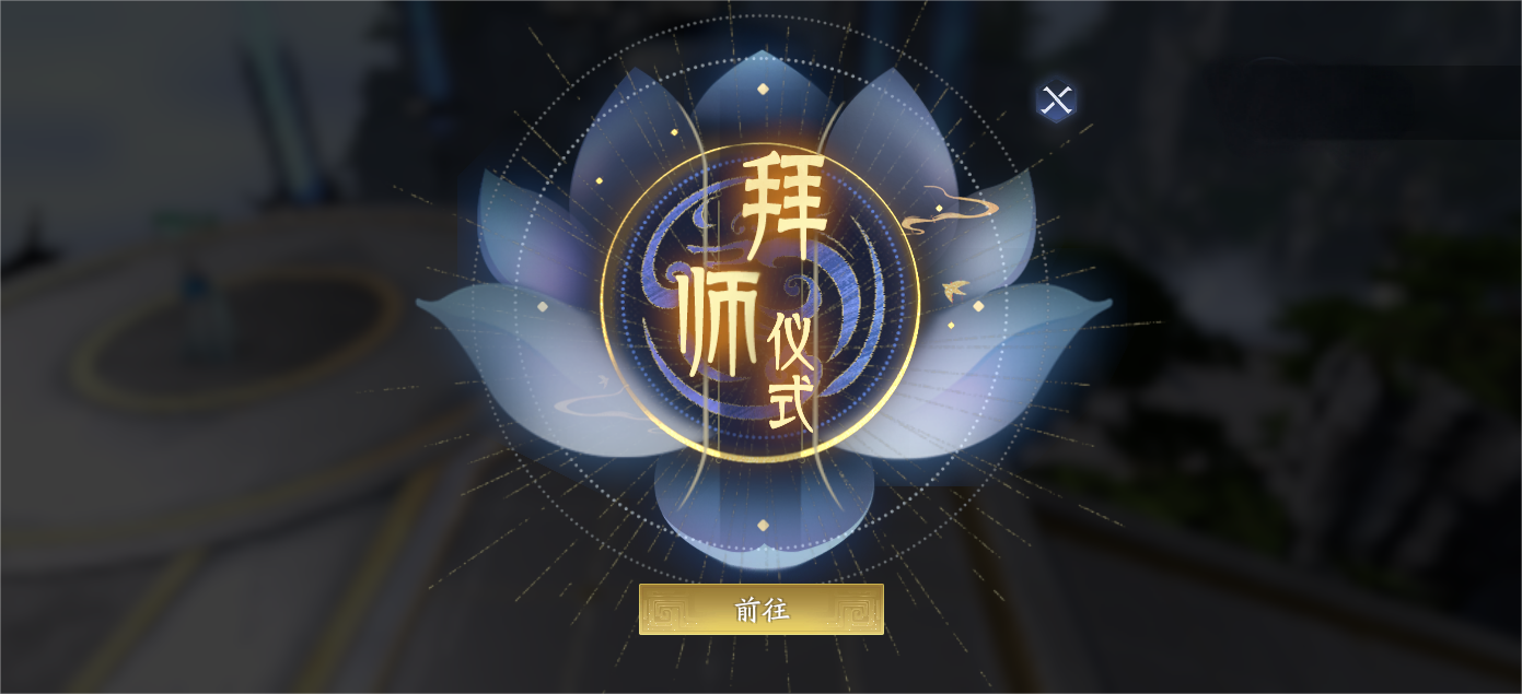 封神再临怎么拜师/收徒_wishdown.com 封神再临怎么拜师/收徒_wishdown.com