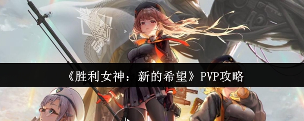 ʤŮµϣPVPô
